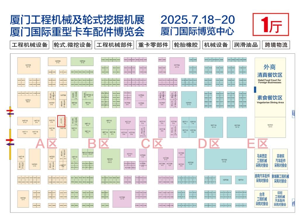 Xiamen Construction Machinery and Wheeled Excavator Exhibition